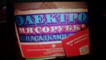 Ət çəkən maşınlar: Ət çəkən maşın 220 Vt, Reverssiz, Yeni — 1