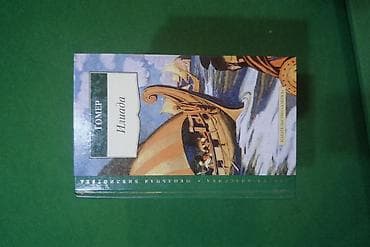 Kitablar ! Rus dilinde ! 2-5 ₼ Маленький принц 2 ₼ Узник неба 3 ₼ — 8