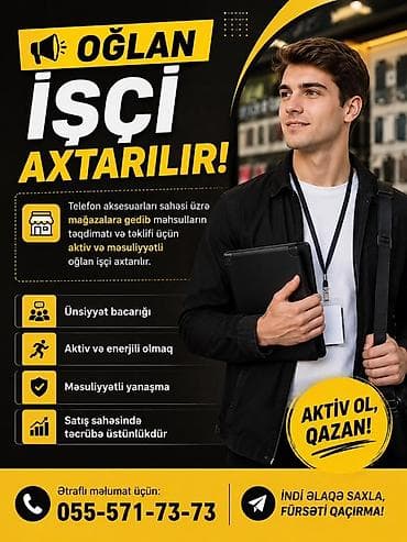 Продавец-консультант требуется, Только для мужчин