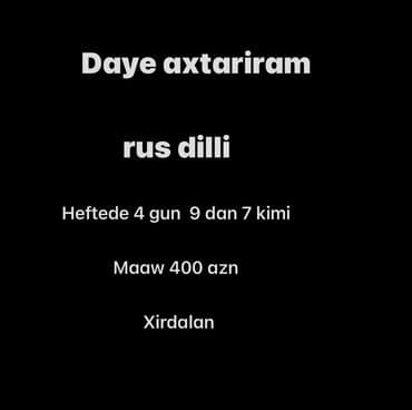 Xidmət: Rusdilli dayə axtarılır, oz evimizde baxmaga, Xirdalan sheheri lalafo.az -da Xidmət: Rusdilli dayə axtarılır, oz evimizde baxmaga, Xirdalan sheheri