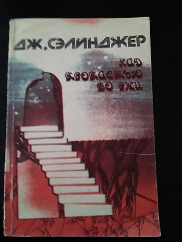 kitap: Книги. Чтобы посмотреть все мои обьявления, нажмите на имя продавца — 5