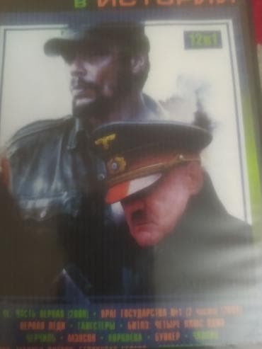 gence mero: DVD kolleksiyası – rus dilində çoxdiskli filmlər və sənədli — 4