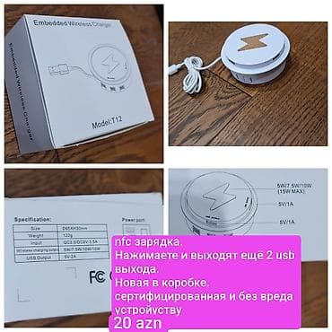 Simsiz şarj cihazı 15 Vt, Yeni