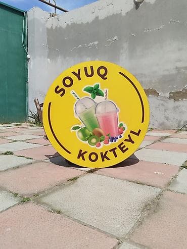 Рекламные щиты: Saz vəziyyətdə Südlü kokteyl (Milkshake) reklam tablosu.içərisində — 2