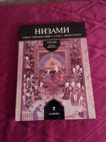 Nizami Xəmsə miniatürlər