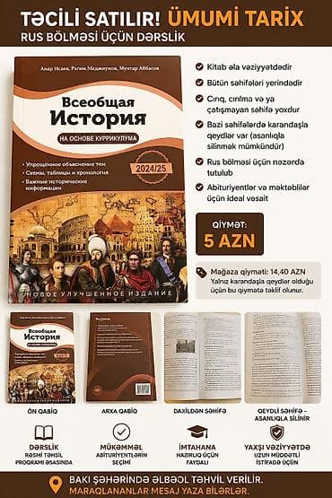 Ümumi Tarix 11-ci sinif, Pulsuz çatdırılma, Ödənişli çatdırılma lalafo.az -da Ümumi Tarix 11-ci sinif, Pulsuz çatdırılma, Ödənişli çatdırılma