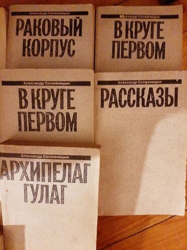 ədəbiyyat muntəxəbatı 11 ci sinif pdf: Художественная литература. По 0.30 qep.в хорошем состояние — 15