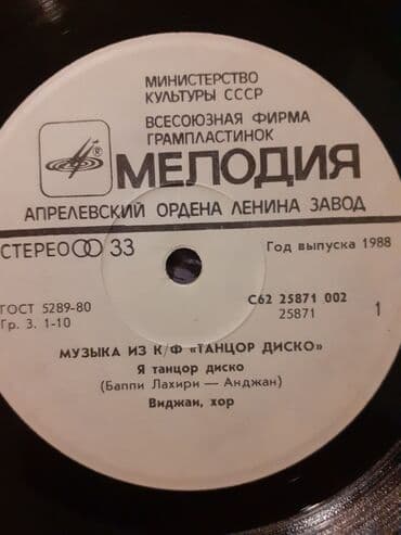 Vinil vallar: Vinil val, 1988 il, Ünvandan götürmə