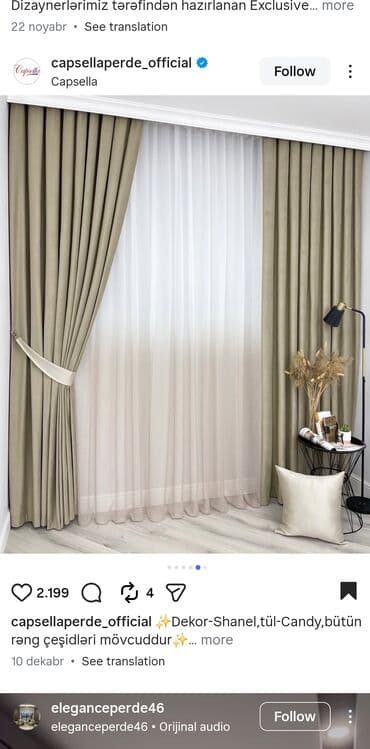 Картины и портреты: Новый, Занавеска — 2