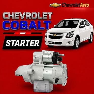 cruze 2016: Chevrolet Cobalt evap 2011-2024 Chevrolet cobalt evap Chevrolet — 2