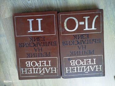 solfecio kitabı: Köhnə Kitabların satışı,Şəkildə gördüynüz kitablar və başqaları — 9