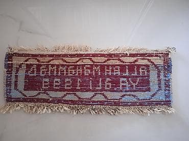 xalca: Xalça Dekorativ, Azərbaycan, Kredit yoxdur — 5
