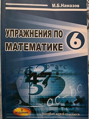 5 ci sinif kitabları: DİM və tədris vəsaitləri paketi Paketə daxildir: - “Azərbaycan dili — 5