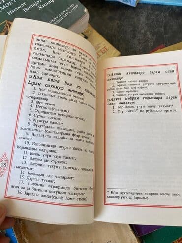 тетради, блокноты, дневники: Dini kitablar — 14
