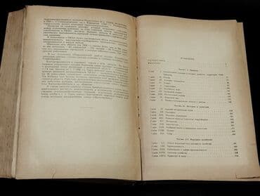 cografiya qayda: *1958* çi il. Azərbaycan SSR Elmlər Akademiyasının Coğrafiya — 8