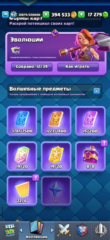 Clash Royale hesabı - Kral səviyyəsi: 62 - Kuboklar: 11 075 - Qızıl — 2