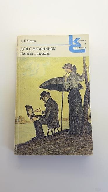 kitab derslik: Книги СССР
SSSR n kitabları — 5