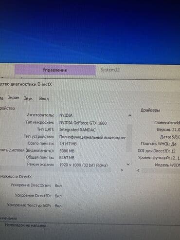 ekran şekilleri: Gaming stolüstü kompüter Texniki göstəricilər: - Prosessor: Intel — 2