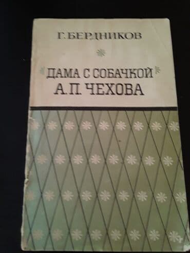 kaybolan yıllar 50 bölüm: Серия книг "Писатели о писателях" и другие. Чтобы посмотреть все мои — 17