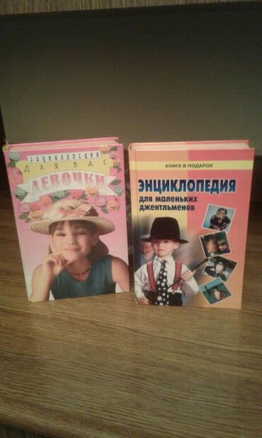 Digər kitablar və jurnallar