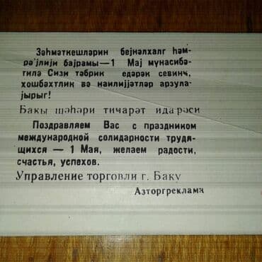 продам велотренажер: К вниманию коллекционеров. Продам советские буклеты. Один буклет 5 — 6