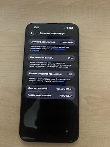 Elektronika: IPhone 15 Pro Max — 3