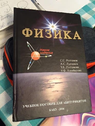 fizika 9 cu sinif derslik pdf yukle: Книга полностью новая, поменяли группу теперь вынкждены продавать — 1