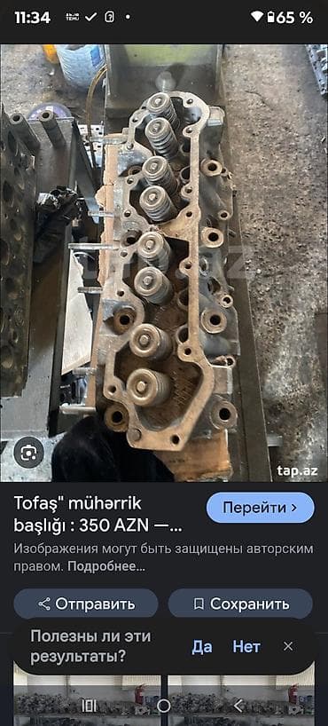 tofaş fara: Məhsul: Daxiliyanma mühərriki üçün silindr başlığı (qolovka) Təsvir — 3