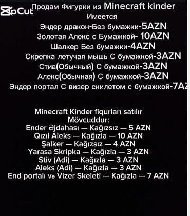 Oyuncaq fiqurlar: Minecraft Kinder fiqurları Mövcuddur: - Ender Əjdahası — kağızsız — 5 — 1