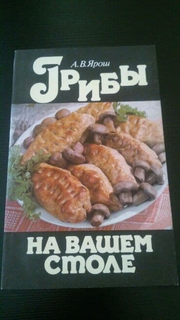 объявления няня на дому: Кулинарные книги. Чтобы посмотреть все мои обьявления,нажмите на имя — 2