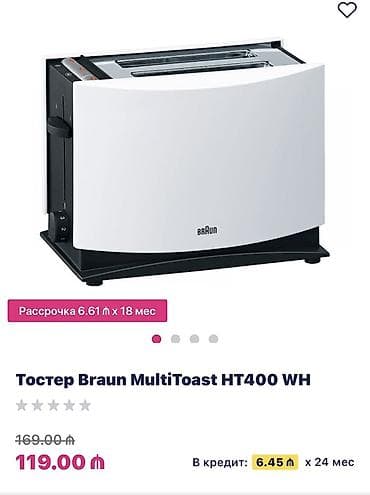 Braun MultiToast HT400 WH tost aparatı Bir neçə dəfə istifadə olunub
