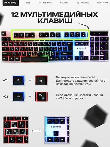 klavyaturalar: Gembird oyun klaviaturası - Rəngli Rainbow işıqlandırma: bütün səth — 4