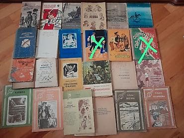 Книги "Детская литература". Чтобы посмотреть все мои объявления — 4