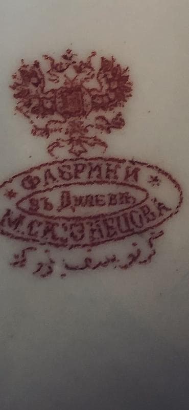 Farfor qoç fiqurlu sousnik Fabrika Kuznetsova. Möhürü altına hekk — 2