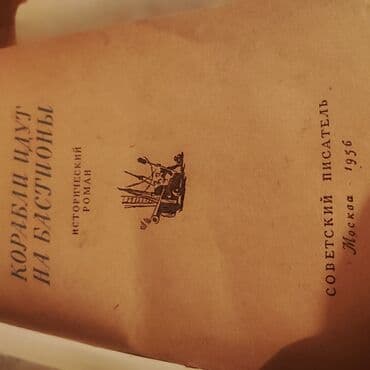 kaybolan yıllar 50 bölüm: Diqqət. Təcili qədimi kitablar satılır — 6