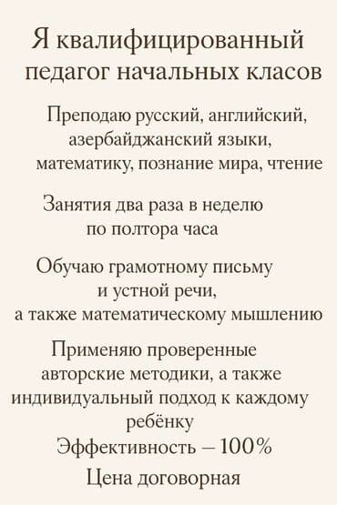 mektebeqeder telim ve terbiye: Məktəbəqədər və ibtidai sinif hazırlığı, Rus dili, Azərbaycan dili, Evə gəlməklə — 1