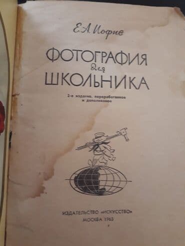 bədii əsərlər: Книги "Фотографии". Чтобы посмотреть все мои обьявления, нажмите на — 2