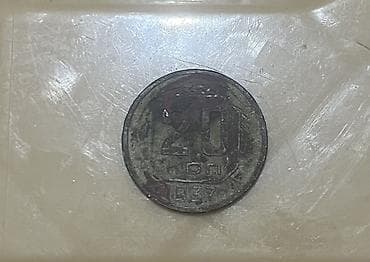 20 Qəpik, 1937 il, Mis
