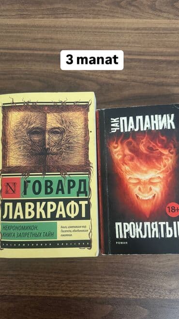 anar isayev az tarixi 2025: Bədii ədəbiyyat — 23