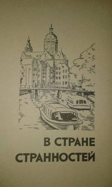 60 min dollar nece manatdir: Разные книги: "Страна странностей" 40 манат "Стокгольм" 40 манат — 3