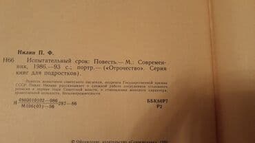 robinzon kruzo azerbaycan dilinde: Книги "Детективы": Д.Донцова,Ч.Абдуллаев,Н.Расулзаде и другие. Чтобы — 19