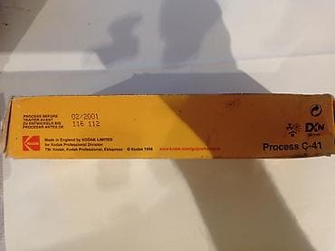 canon eos 7d: Kodak Professional PJ800 Ektapress – rəngli neqativ foto lent - — 3