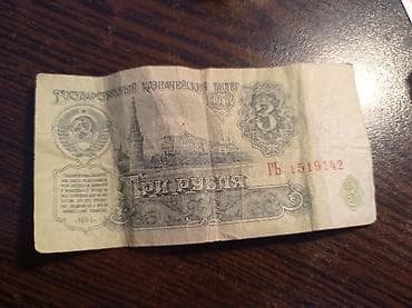 kohne pullarin satisi: Купюры из1961года — 1