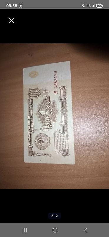 kohne pullarin satisi: Kolleksiya üçün kağız pullar dəsti - Səudiyyə Ərəbistanı 1 riyal — 5