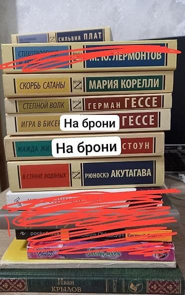 kitabca: Rus dilində klassika və fəlsəfə seriyası kitabları toplusu. Məzmun: - — 1