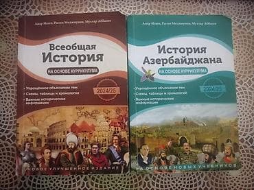 Учебники по истории 10 манат — 1