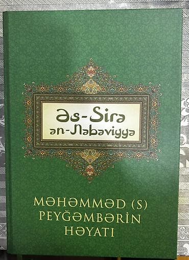 Религиозные книги: Məhsul: Kitab – “Əs-Sirə ən-Nəbəviyyə: Məhəmməd (s) Peyğəmbərin — 1