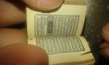 скачать книгу услада очей в разъяснении прав жен и мужей: TƏCİLİ ! "Ginnes"in rekorlar kitabına düşmüş antik miniatür Qurani — 15