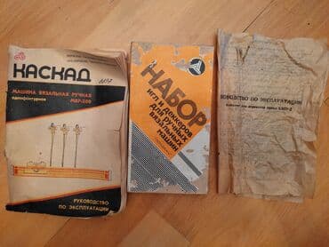 ремонт швейных машин: Kaskad tikiş maşını satılır.Her bir şey hörmək olur.Tezedir — 4