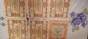 gəmi: Satılır: SSRİ dövlət istiqrazları kolleksiyası Tərkib: - 100 rubl — 2